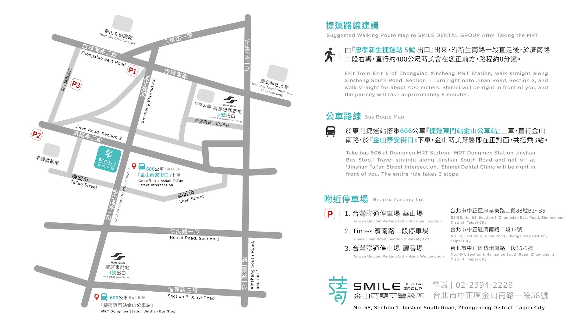 前往金山蒔美牙醫診所 (地圖) 英文版 金山蒔美路線圖