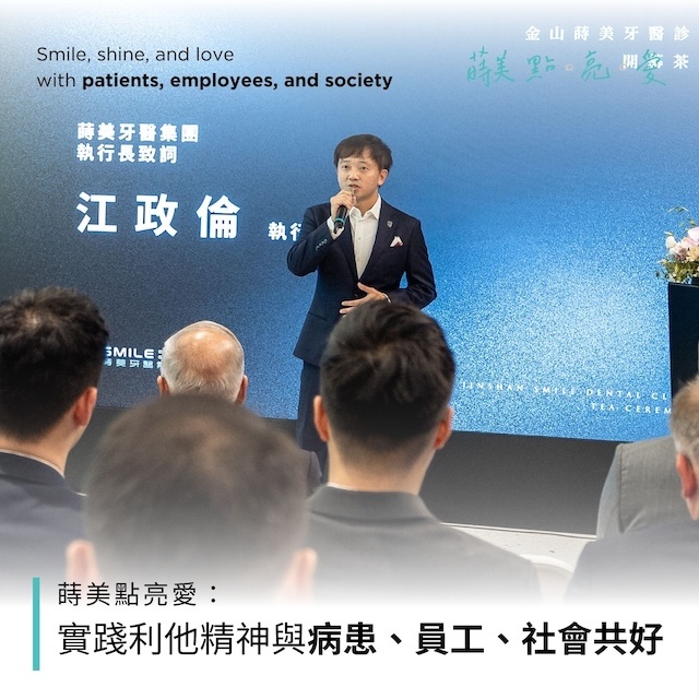 蒔美實踐利他精神，與病患、員工、社會共好-最新消息封面-最新消息-封面-公益活動