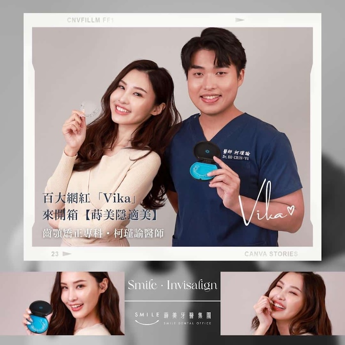 隱適美隱形矯正案例-蒔美牙醫101－700