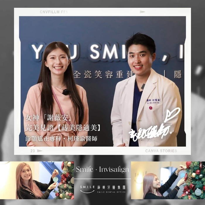 隱適美隱形矯正案例-蒔美牙醫102－700