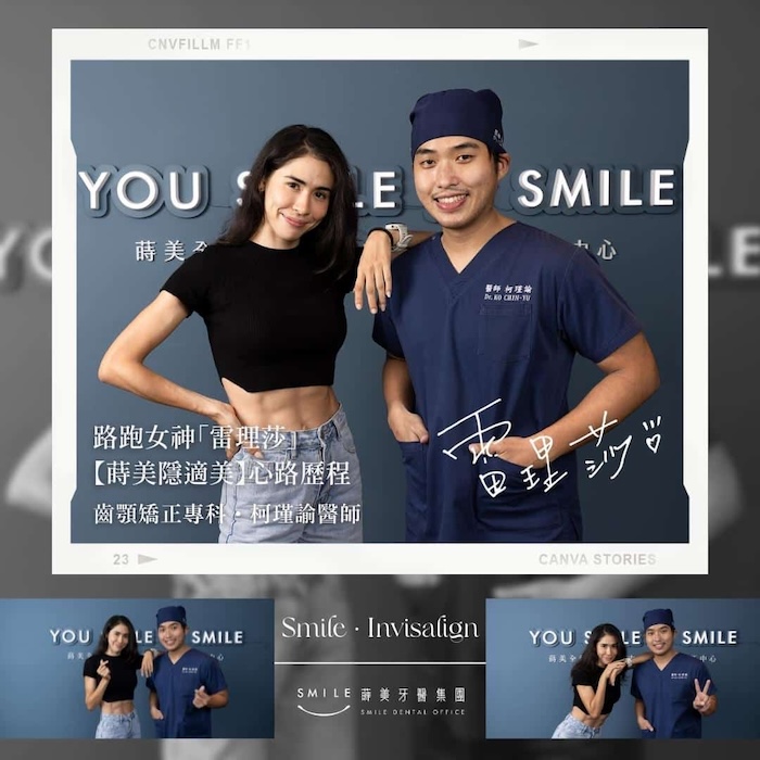隱適美隱形矯正案例-蒔美牙醫104－700