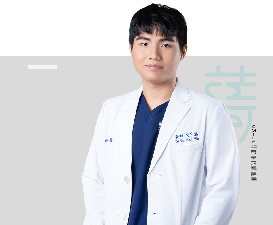 吳宇涵醫師-DSC02583