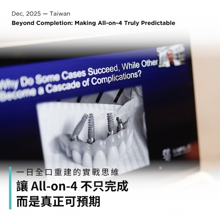 讓 All-on-4 不只完成 而是真正可預期700