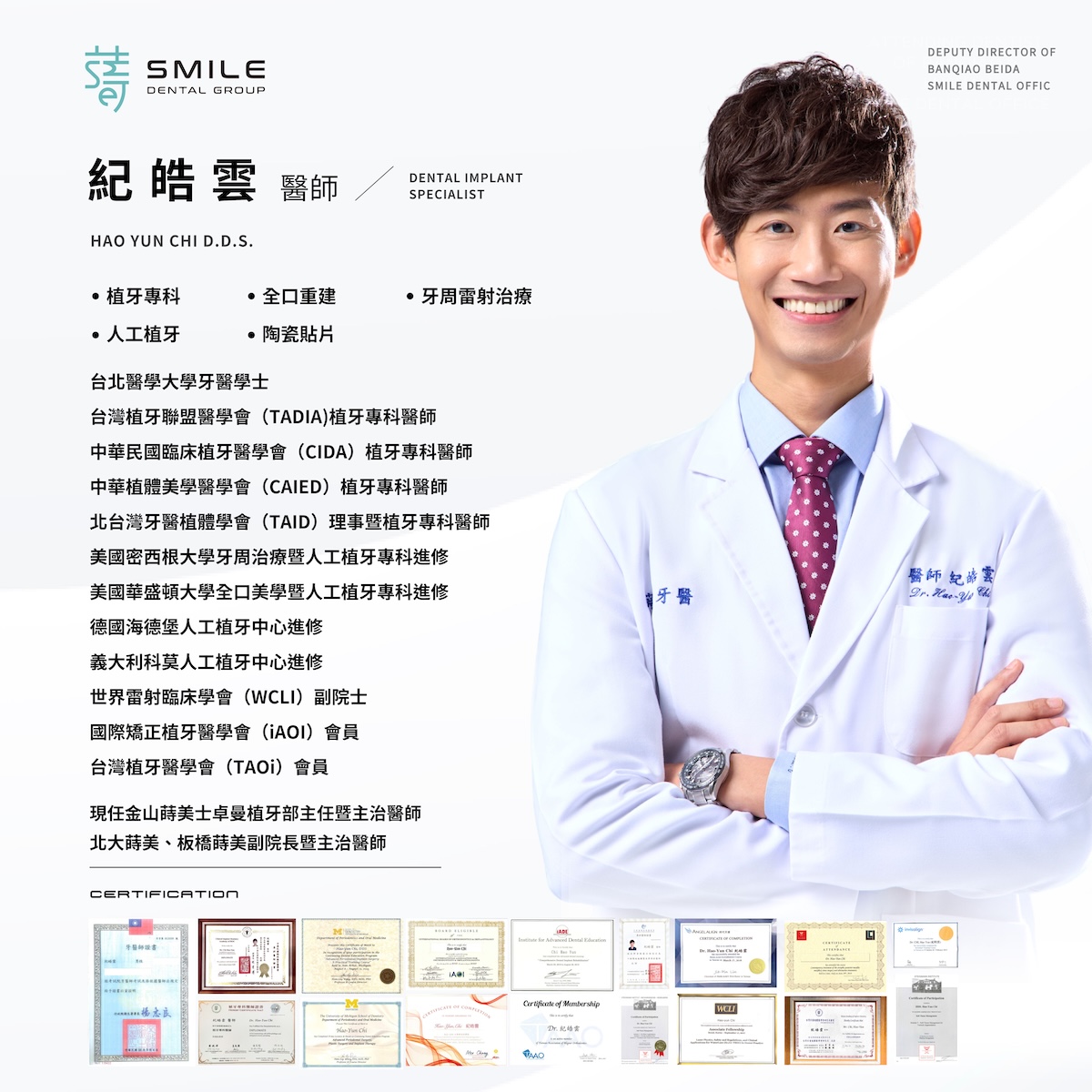 紀皓雲醫師方形新版拷貝_0