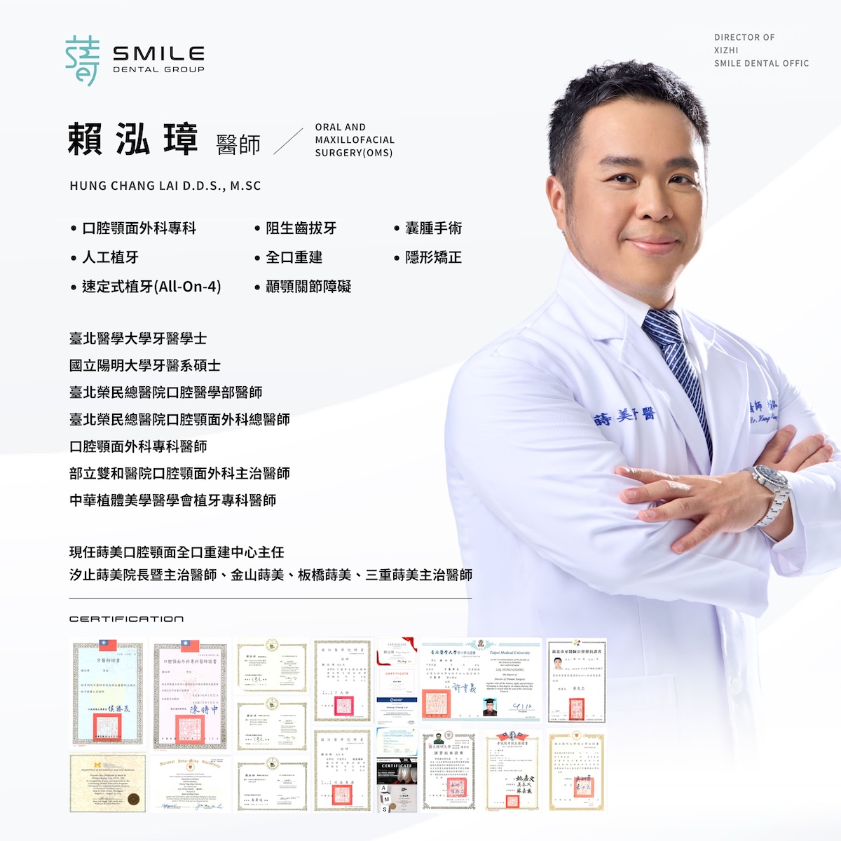 賴泓璋醫師方形新版_0