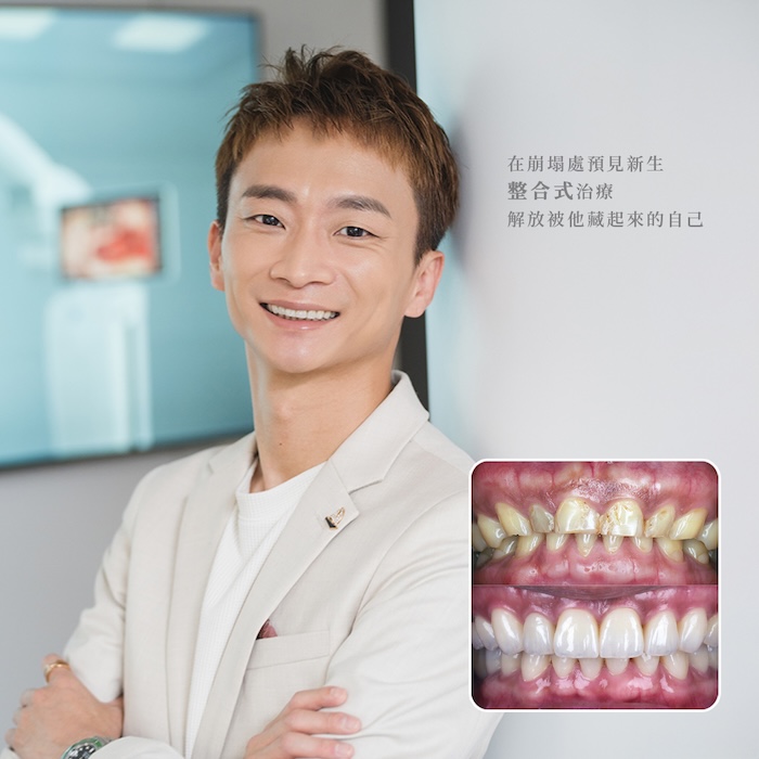 在崩塌處預見新生：整合式治療解放被他藏起來的自己