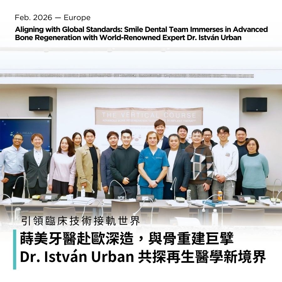 蒔美牙醫赴歐深造，與骨重建巨擘 Dr. István Urban 共探再生醫學新境界