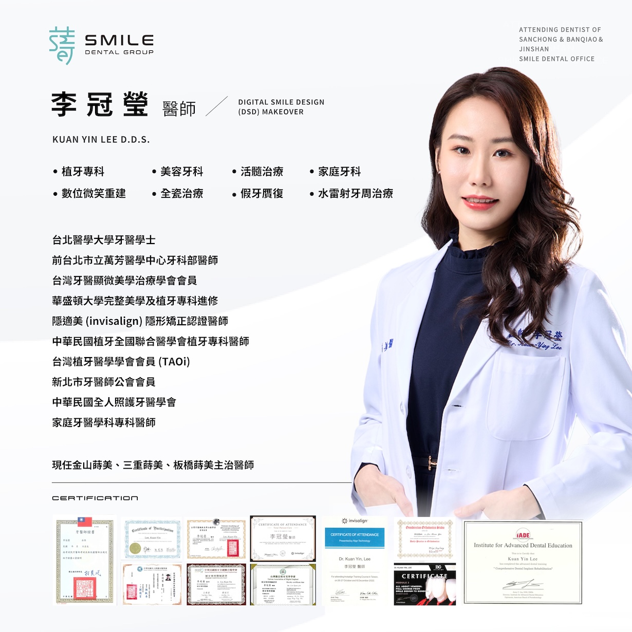 李冠瑩醫師方形新版_02