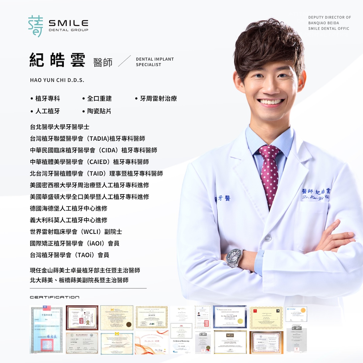 紀皓雲醫師方形新版1