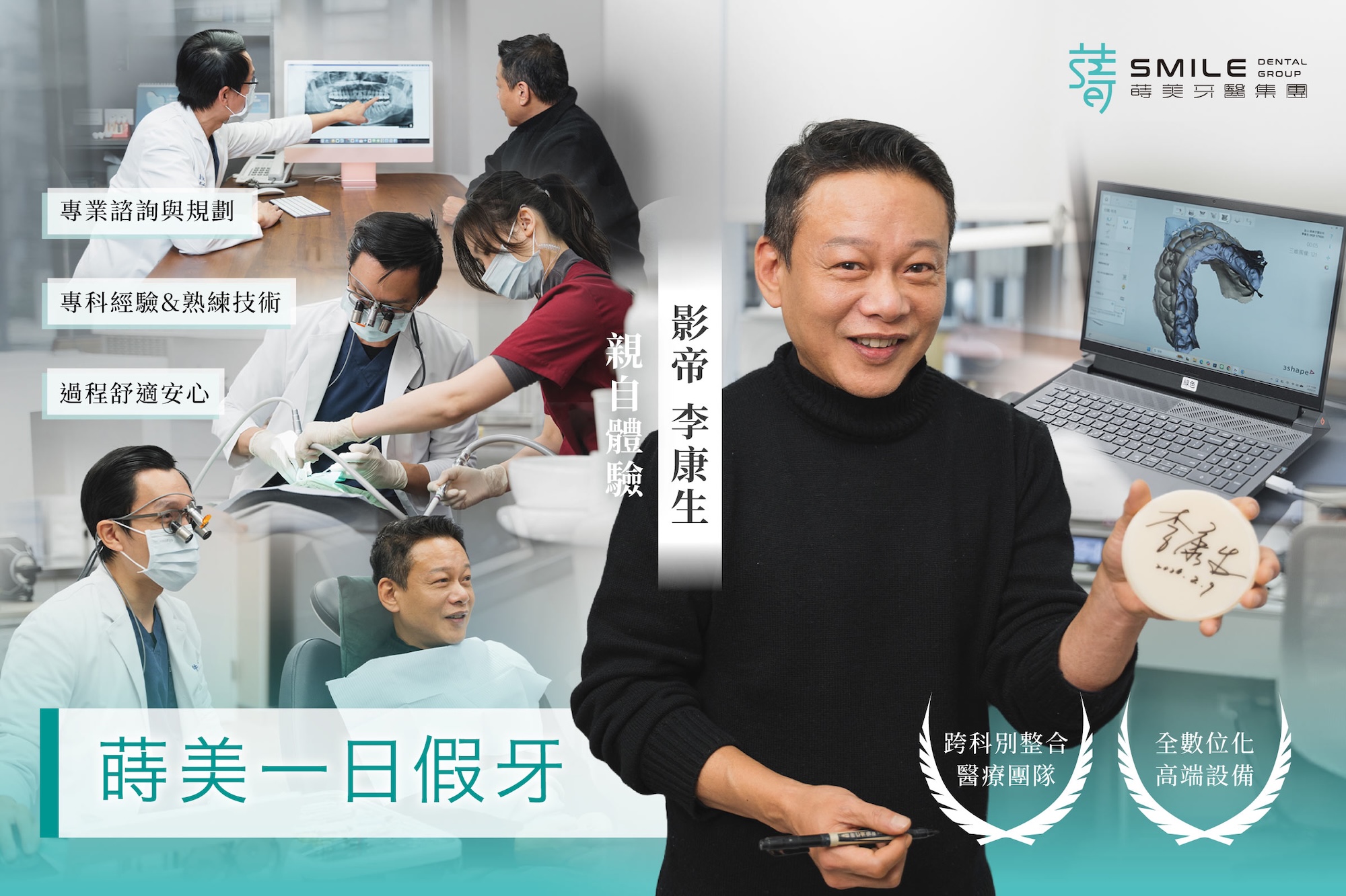 李康生banner-01