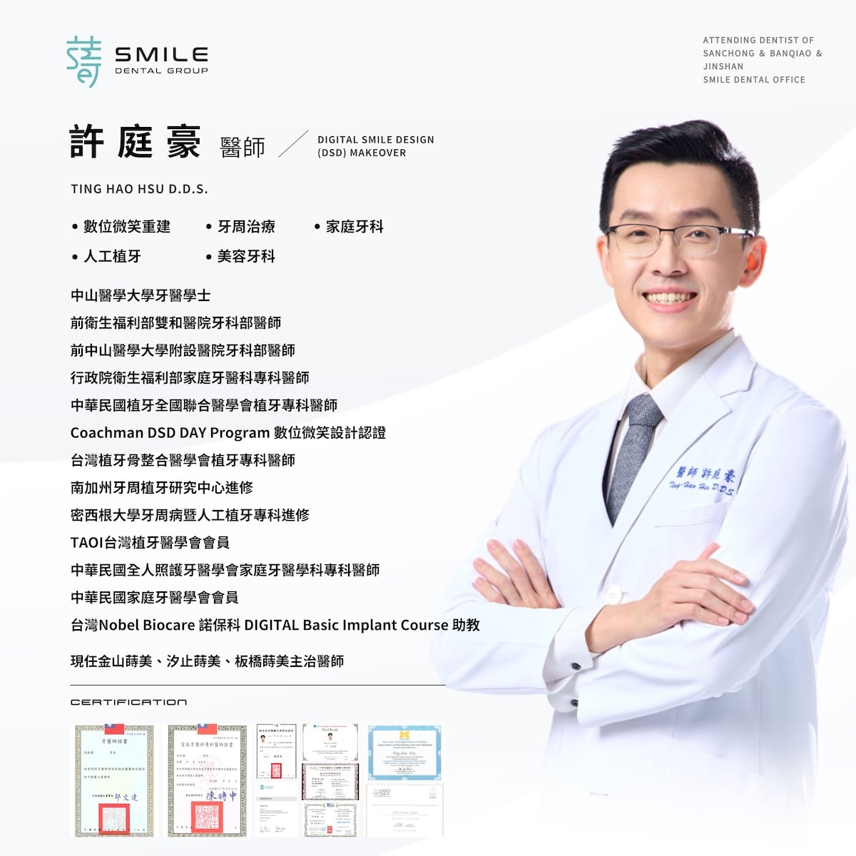 *許庭豪醫師方形新版