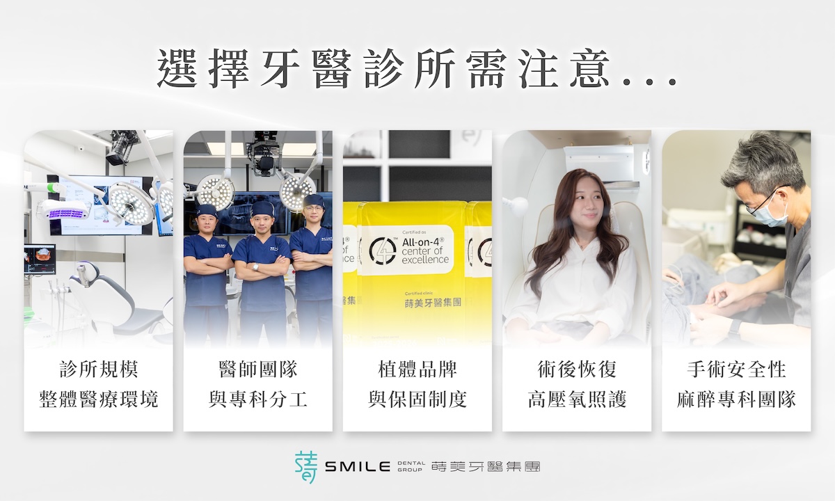 選擇診所需注意-02