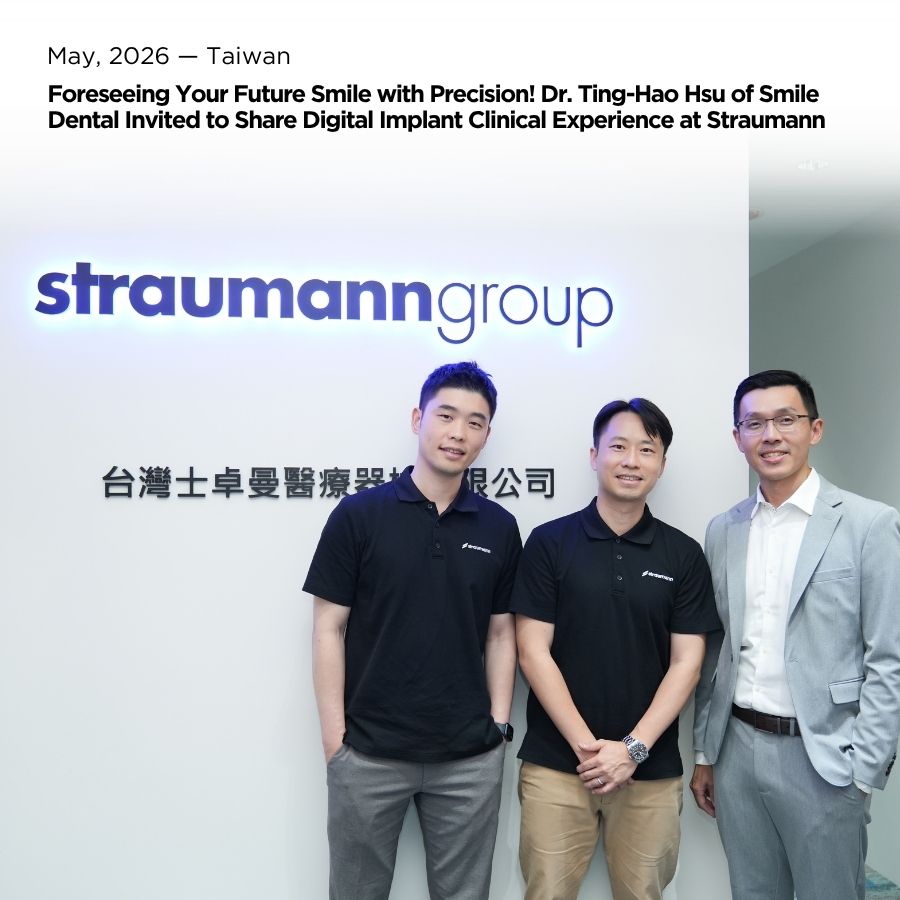 精準預見未來笑容！蒔美牙醫許庭豪醫師受邀至士卓曼 Straumann分享數位植牙臨床經驗 Foreseeing Your Future Smile with Precision! Dr. Ting-Hao Hsu of Smile Dental Invited to Share Digital Implant Clinical Experie