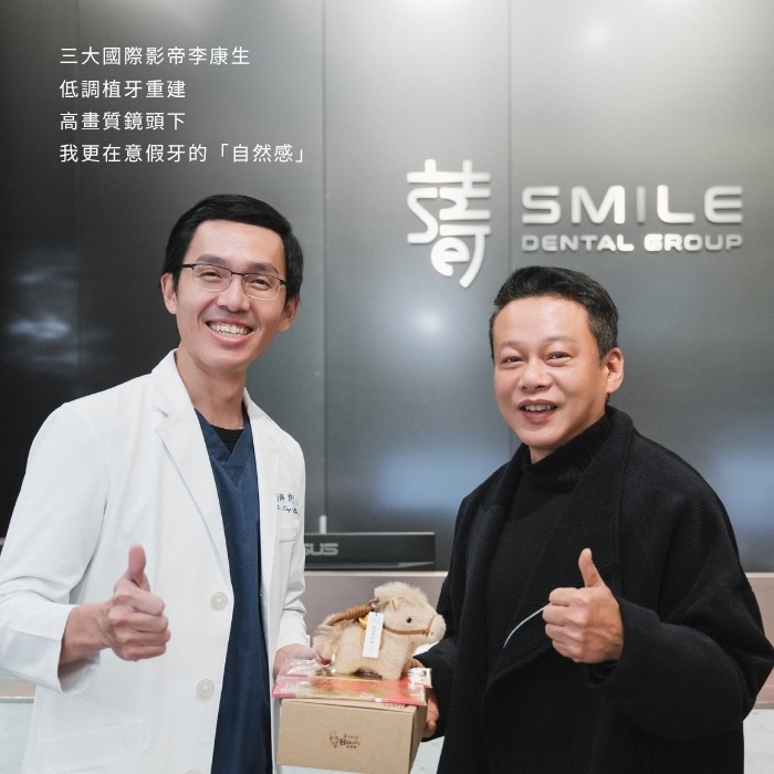 三大國際影帝李康生低調植牙重建:高畫質鏡頭下,我更在意假牙的「自然感」