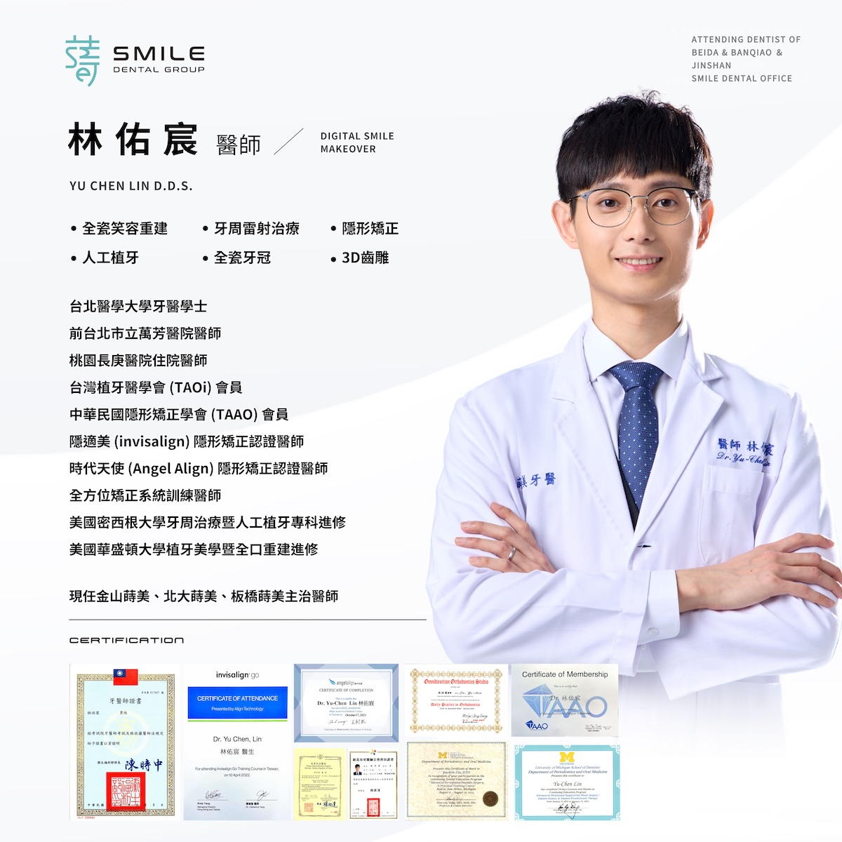 林佑宸醫師方形新版