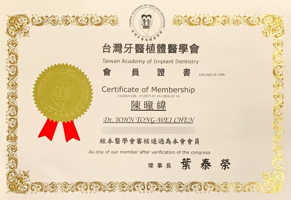 Dr緯-台灣牙醫植體醫學會會員證書