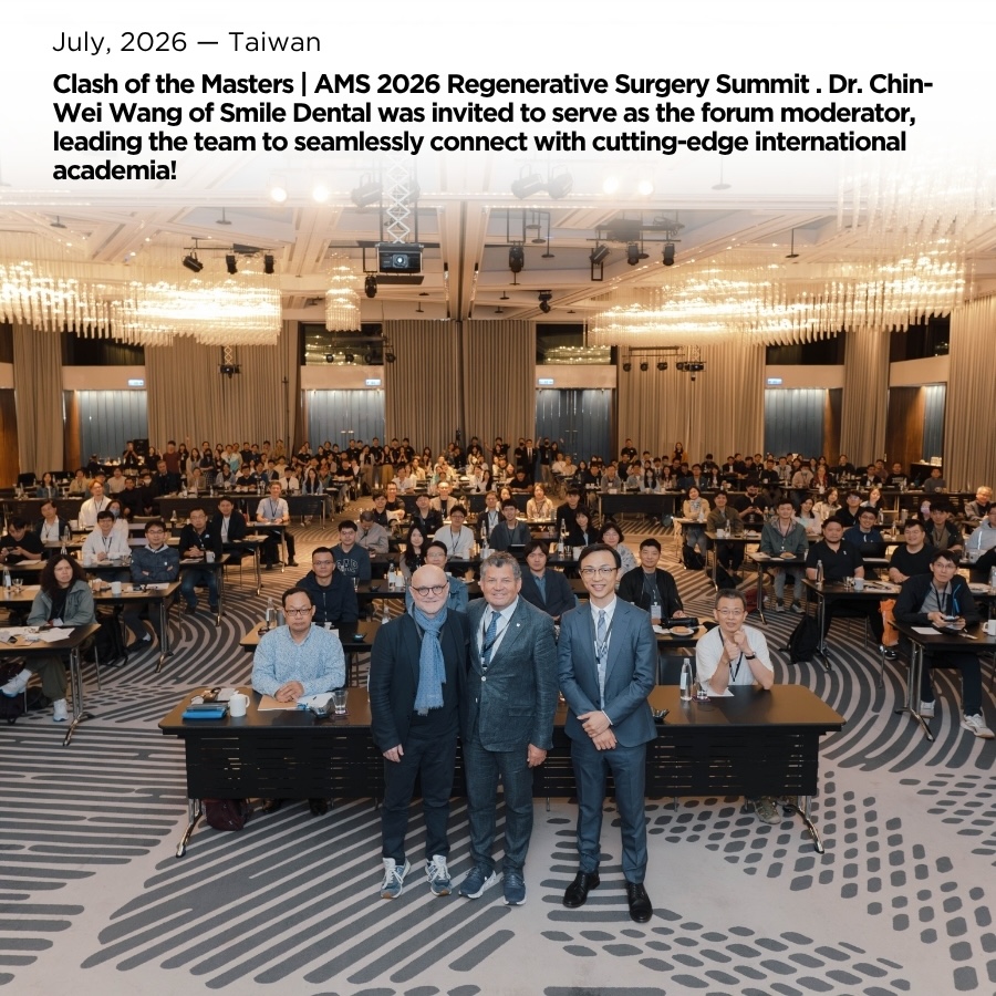 世紀大師對談｜AMS 2026 再生手術巔峰論壇。蒔美牙醫王進瑋醫師受邀擔綱座長，率領團隊與國際前沿學術無縫接軌！
