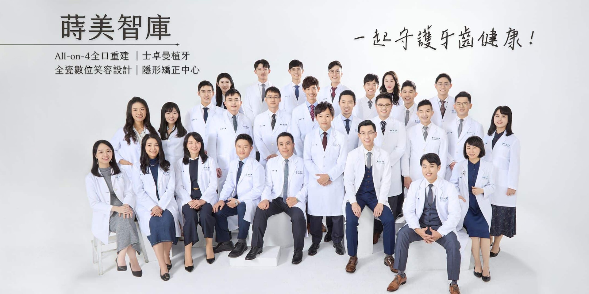 蒔美智庫醫師照 擴