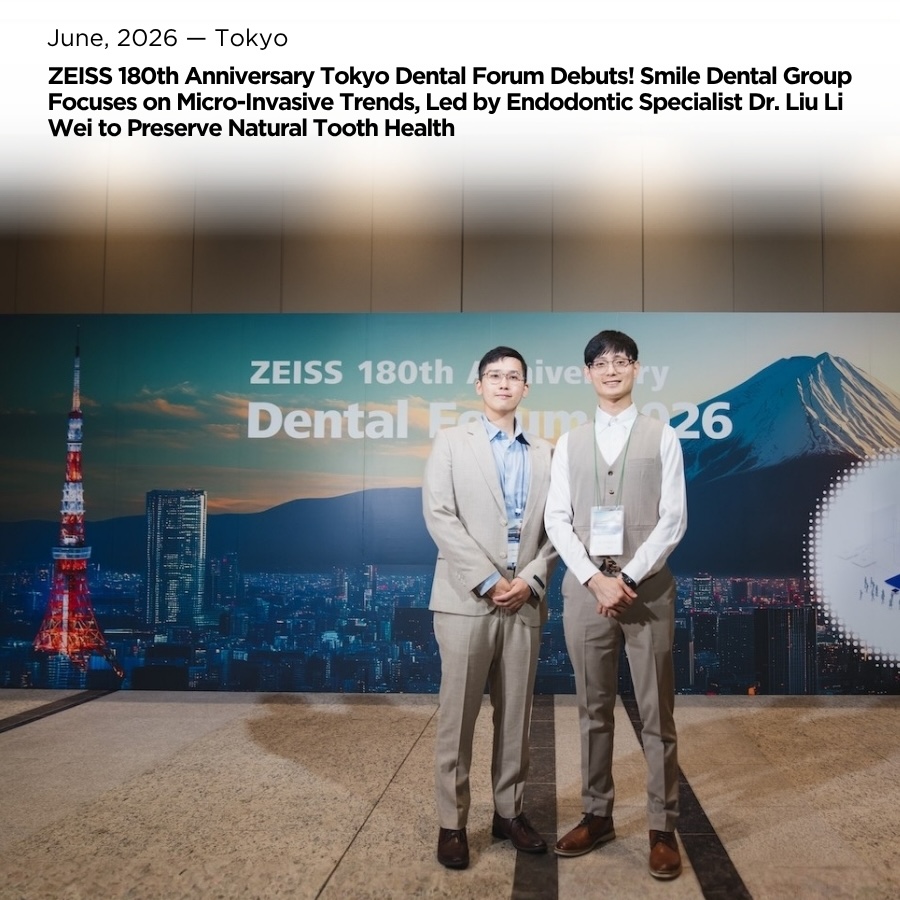 蔡司 ZEISS 180 週年東京牙醫論壇登場！蒔美牙醫集團關注顯微微創趨勢，由顯微鏡根管專科劉立偉醫師領軍維護天然牙健康