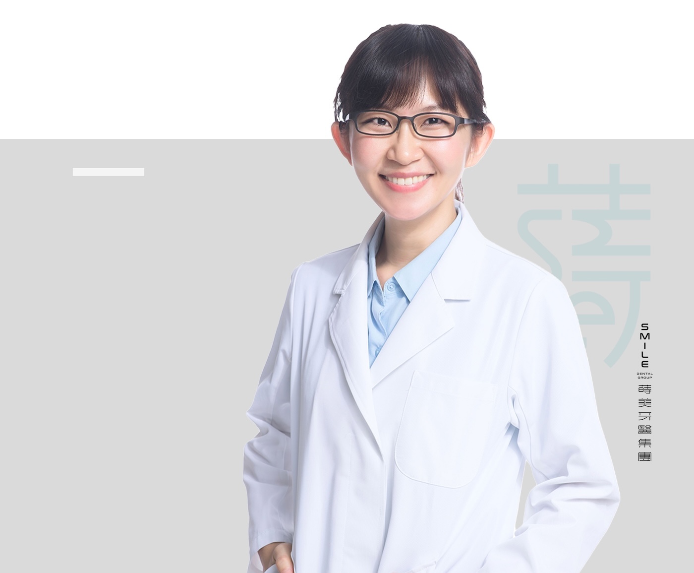 吳秋柔 醫師灰底