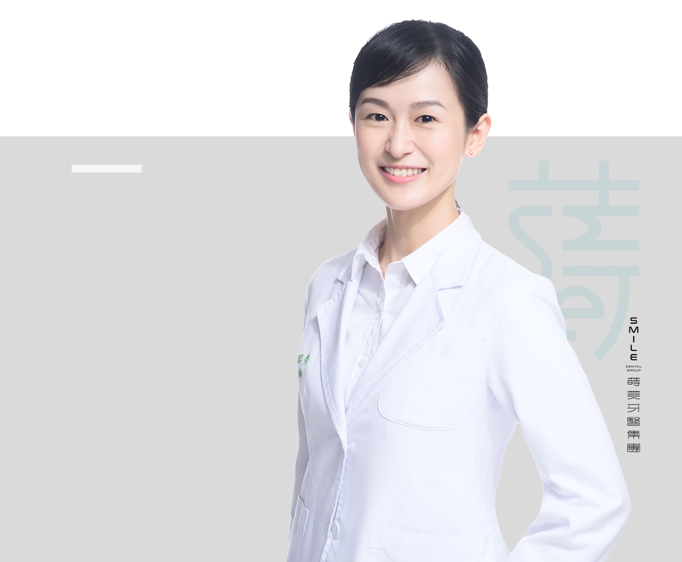 林昭秀 醫師灰底