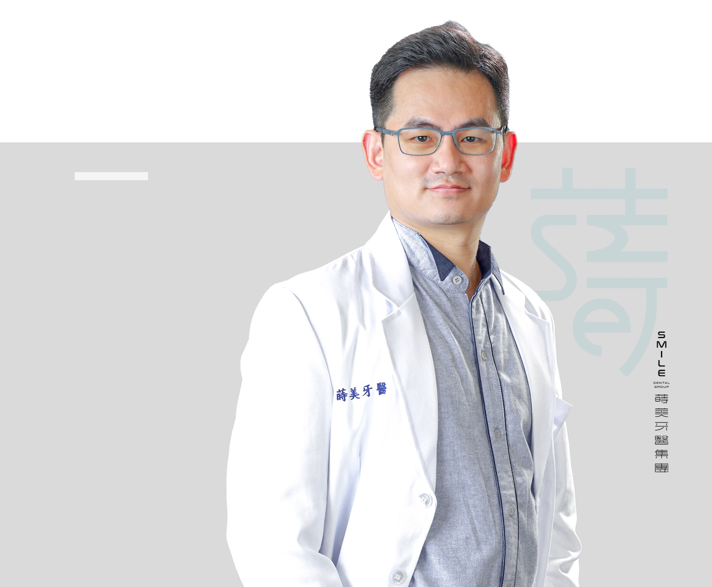 林正忠 醫師灰底