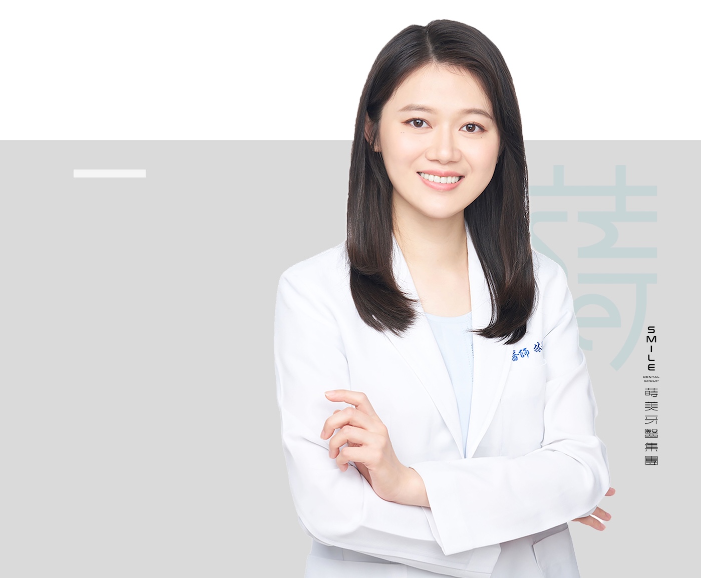 林靜宜 醫師灰底
