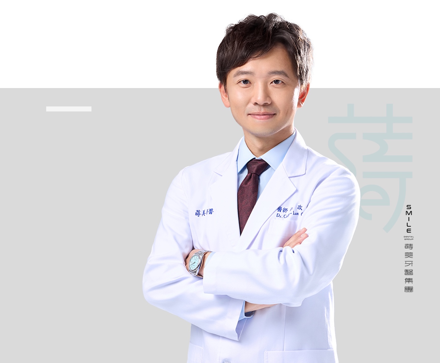 江政倫 醫師灰底