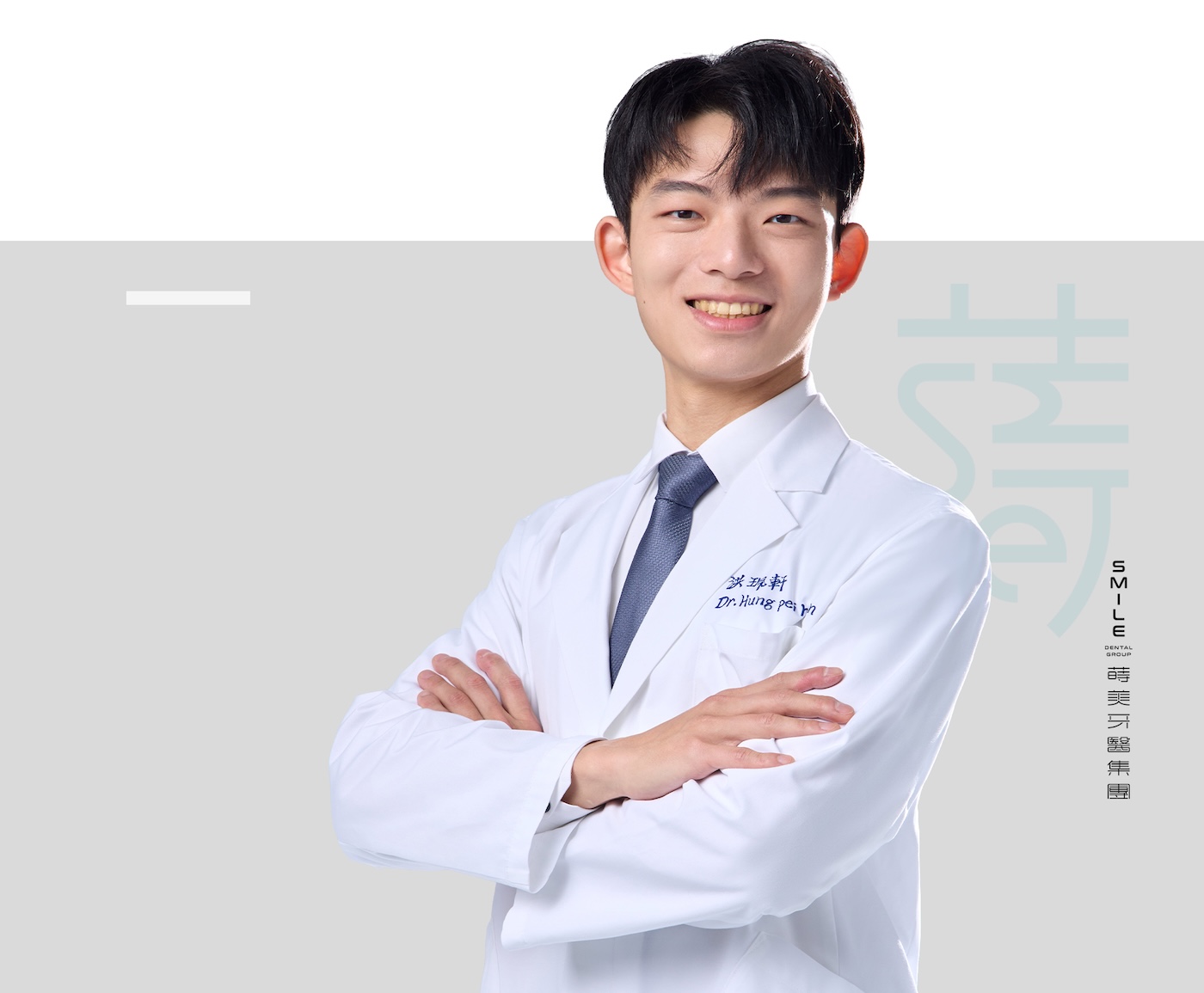 洪珮軒 醫師灰底