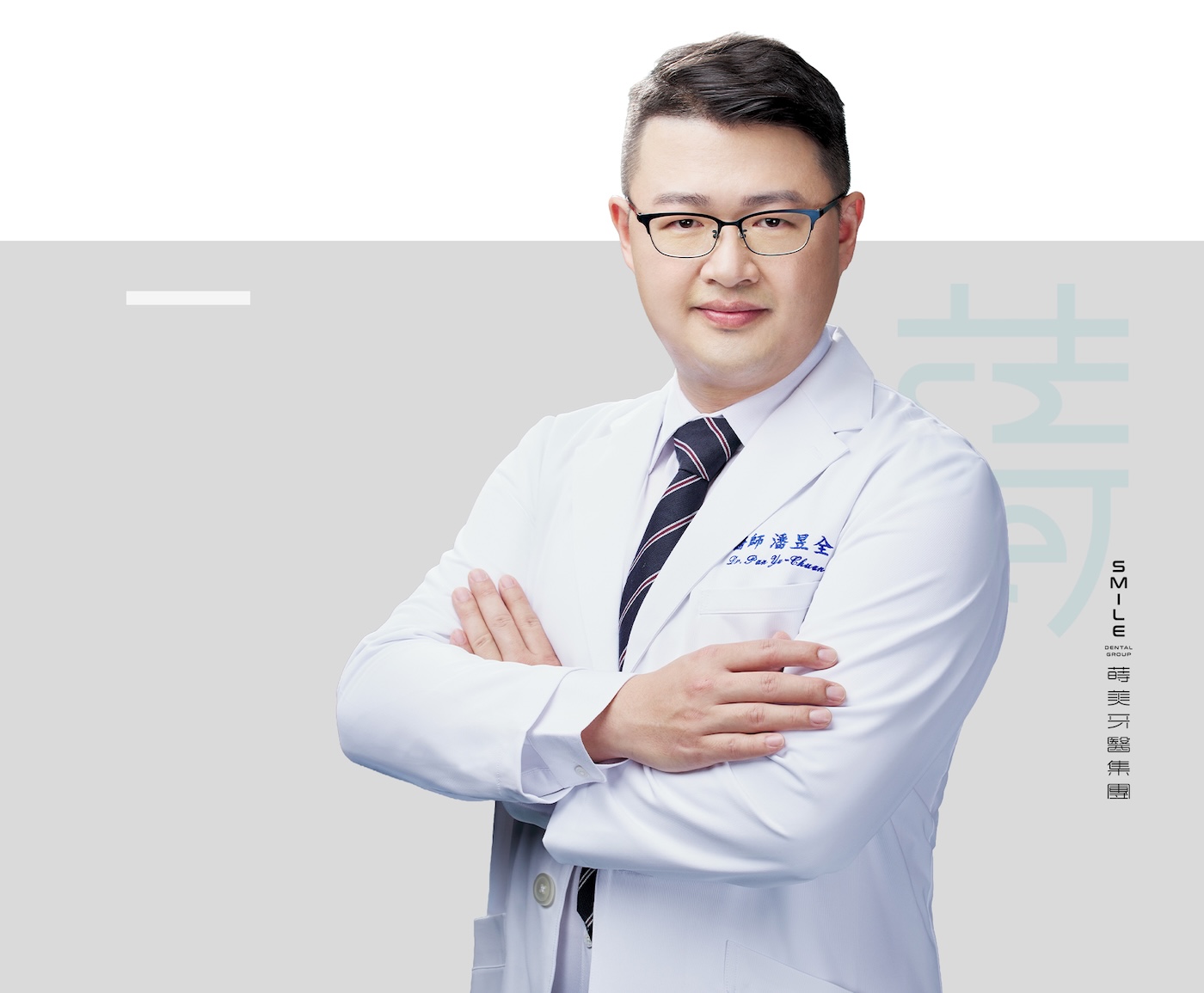 潘昱全 醫師灰底