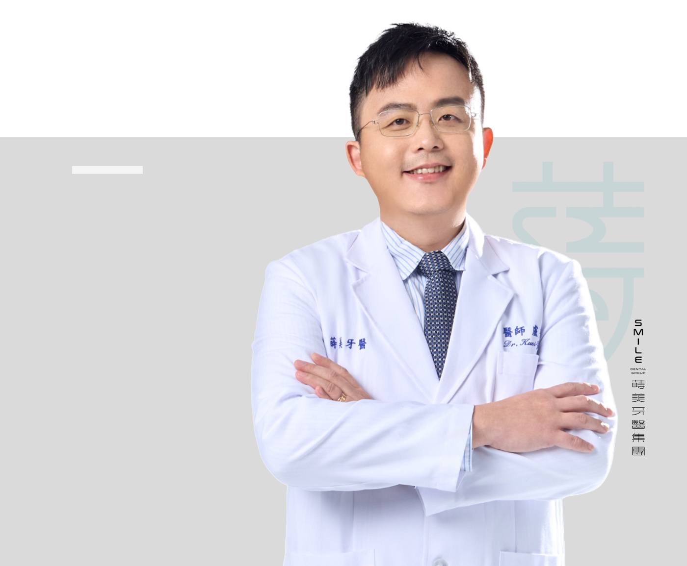 盧奎聿 醫師灰底