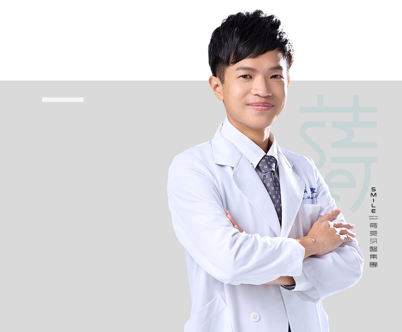 薛聖儒 醫師灰底