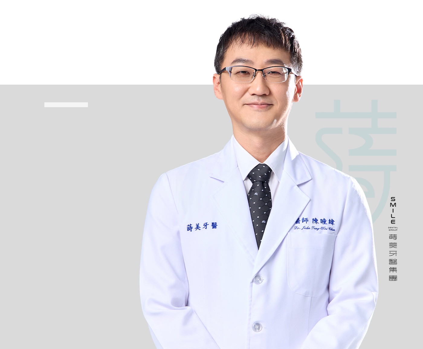 陳曈緯 醫師灰底
