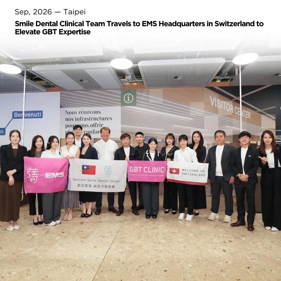 蒔美醫療團隊赴瑞士 EMS 原廠研習，持續深化 GBT 臨床專業 Smile Dental Clinical Team Travels to EMS Headquarters in Switzerland to Elevate GBT Expertise